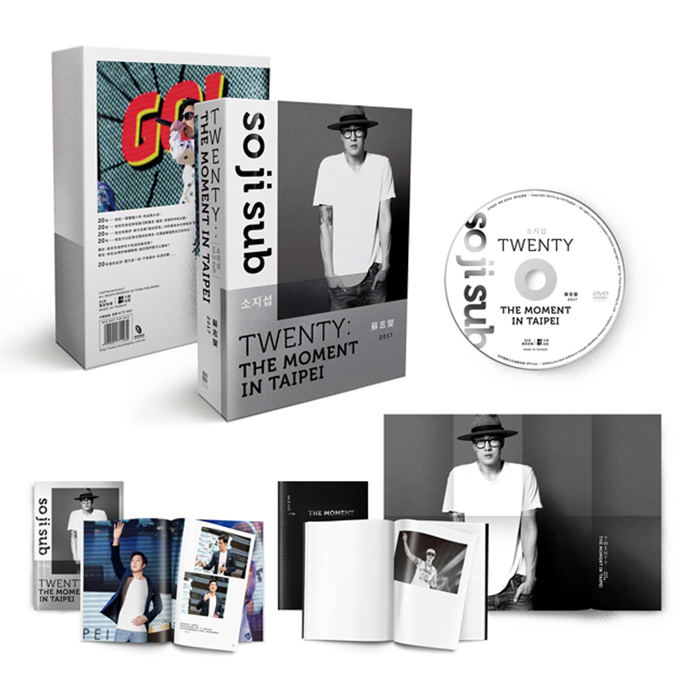 蘇志燮TWENTY：出道20年台灣專場粉絲會DVD+寫真冊+時光筆記本+海報 全球獨占限量