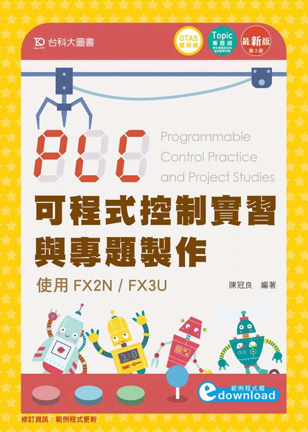 PLC可程式控制實習與專題製作使用FX2N / FX3U最新版(第三版)(附贈OTAS題測系統)