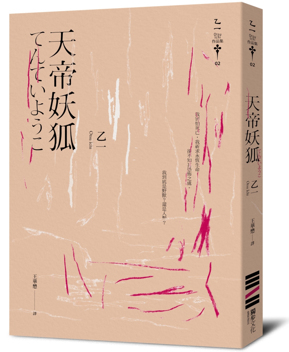 中文書