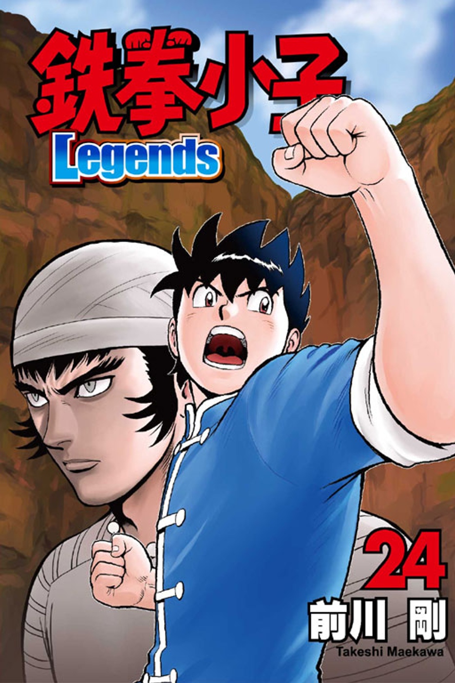 鐵拳小子 Legends 24