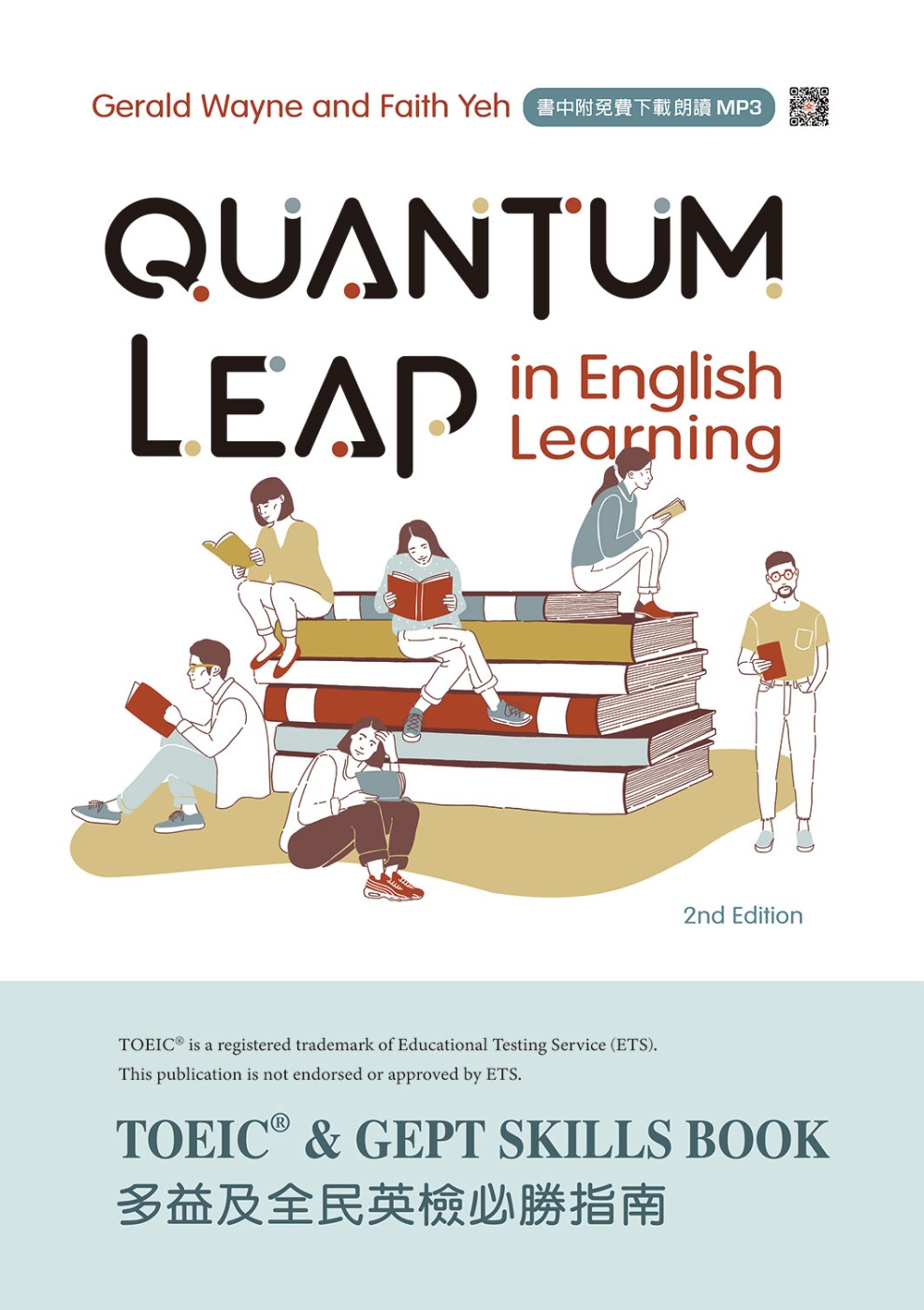 Quantum Leap in English Learning：多益及全民英檢必勝指南（第二版）【含朗讀MP3 QR Code】