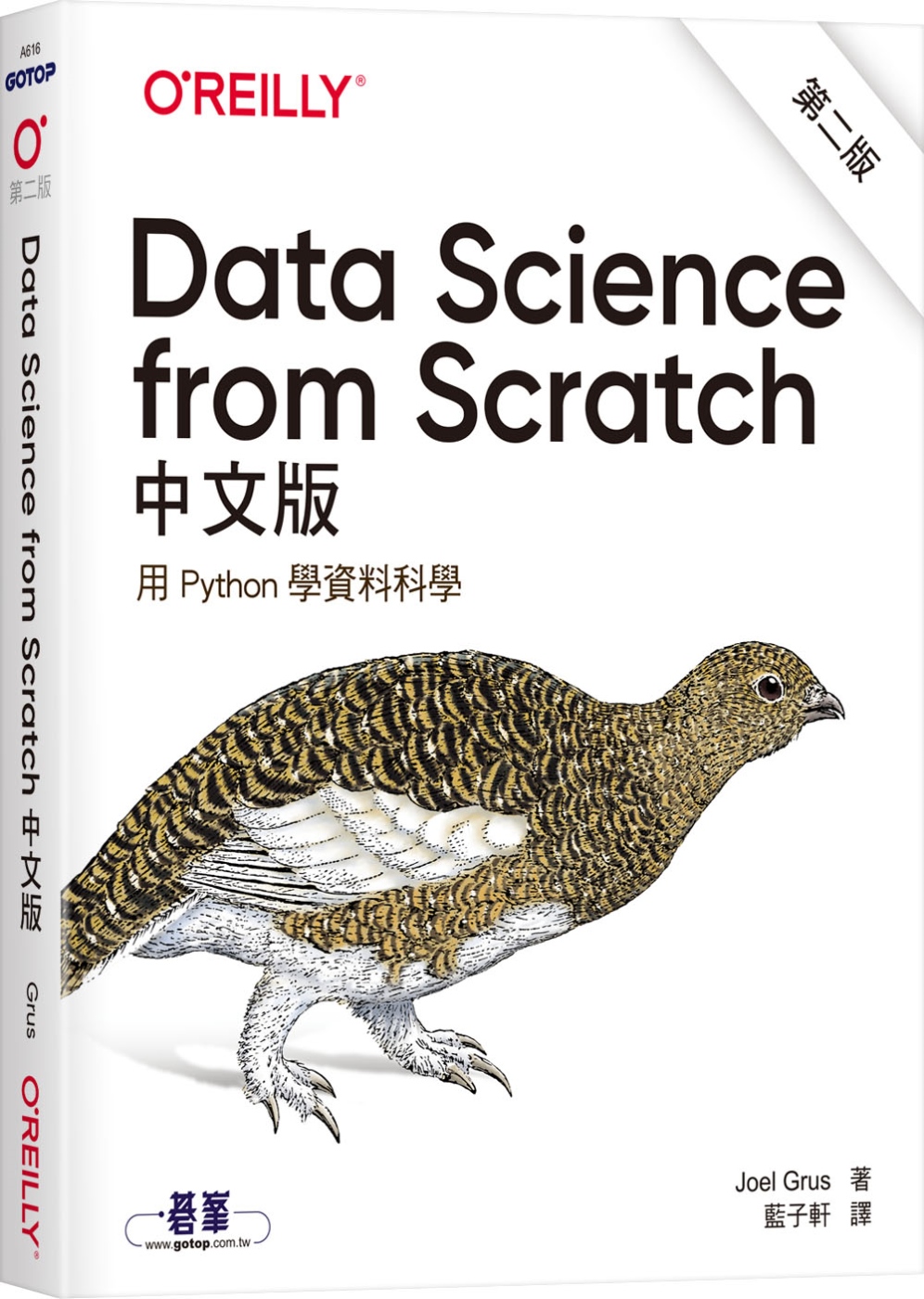 Data Science from Scratch中文版（第二版）：用Python學資料科學
