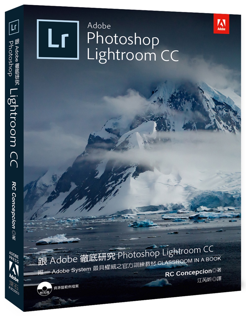 跟Adobe徹底研究Photoshop Lightroom ...