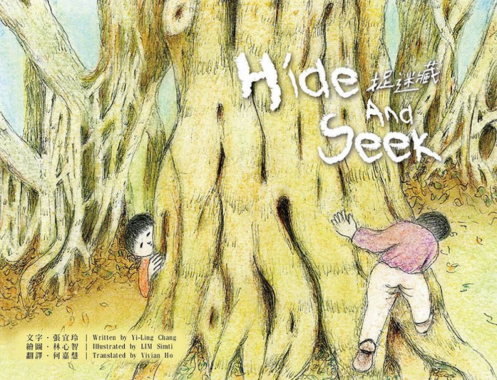 Hide and Seek 捉迷...