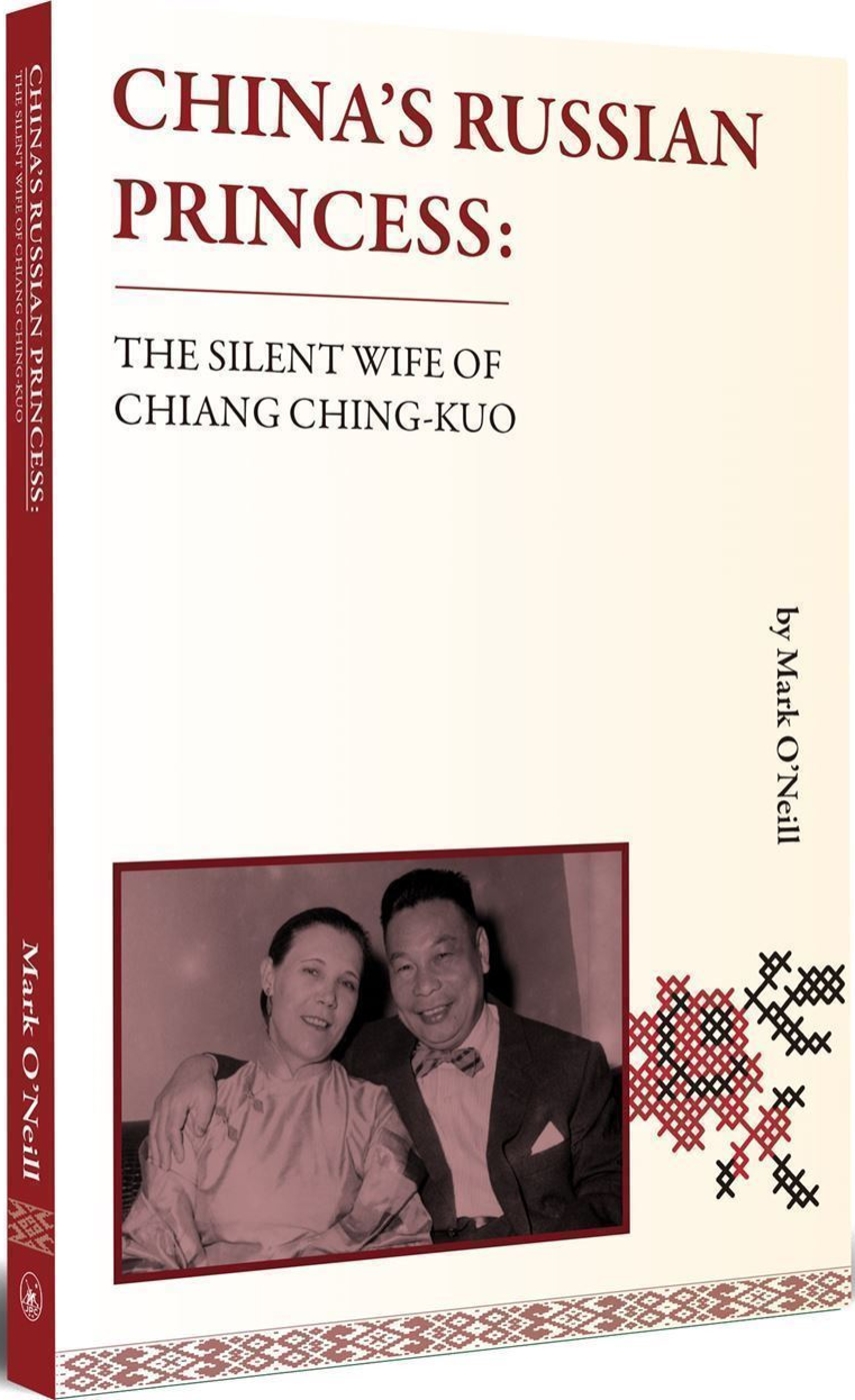 China’s Russian Princess: the Silent Wife of Chian