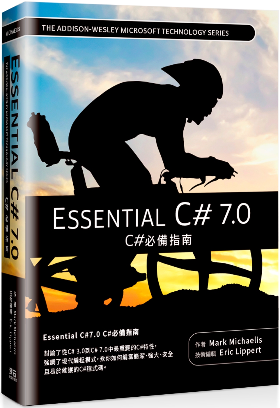 Essential C# 7.0 C#必備指南