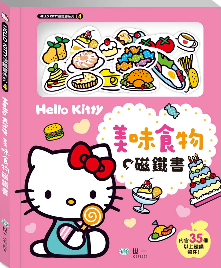 Hello Kitty美味食物磁鐵書(限台灣)