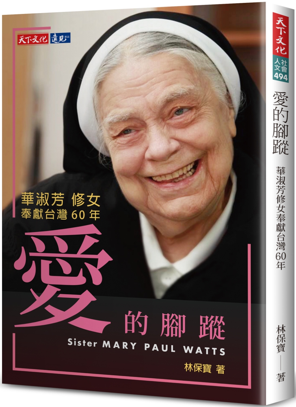 愛的腳蹤：華淑芳修女奉獻台灣60年
