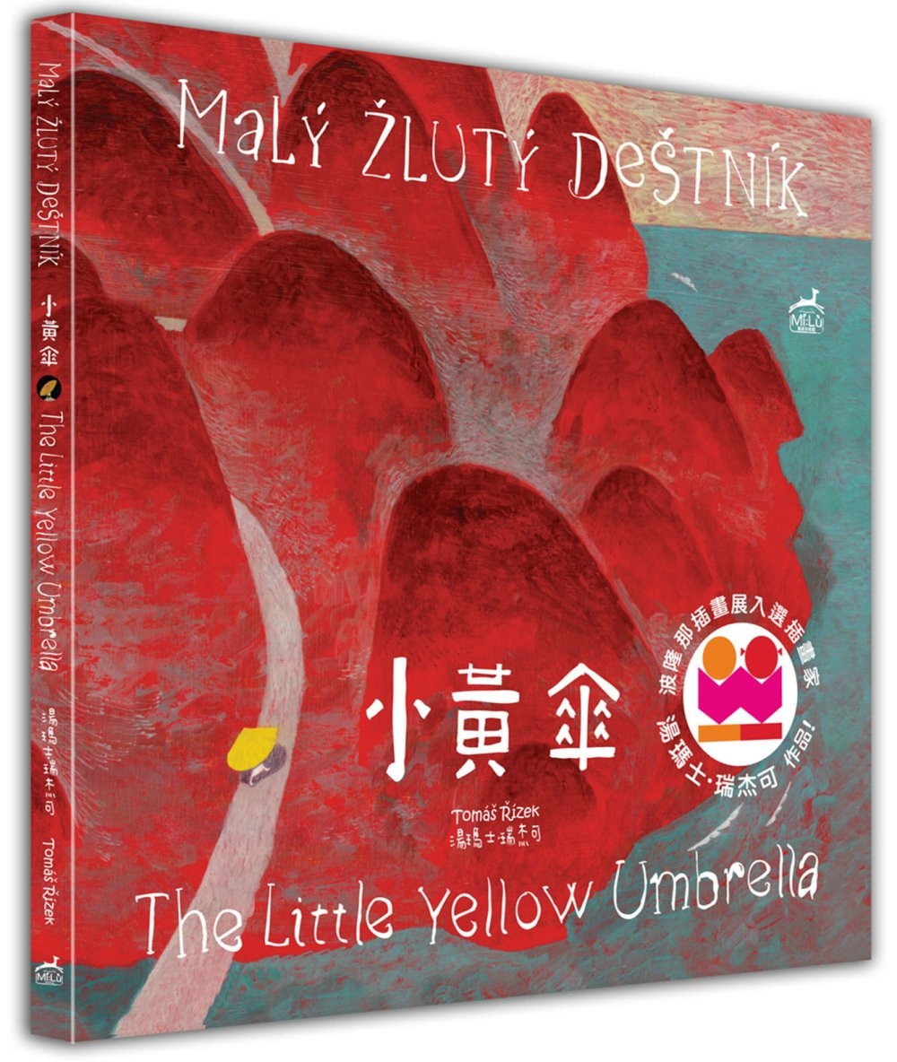 小黃傘：The Little Yellow Umbrella