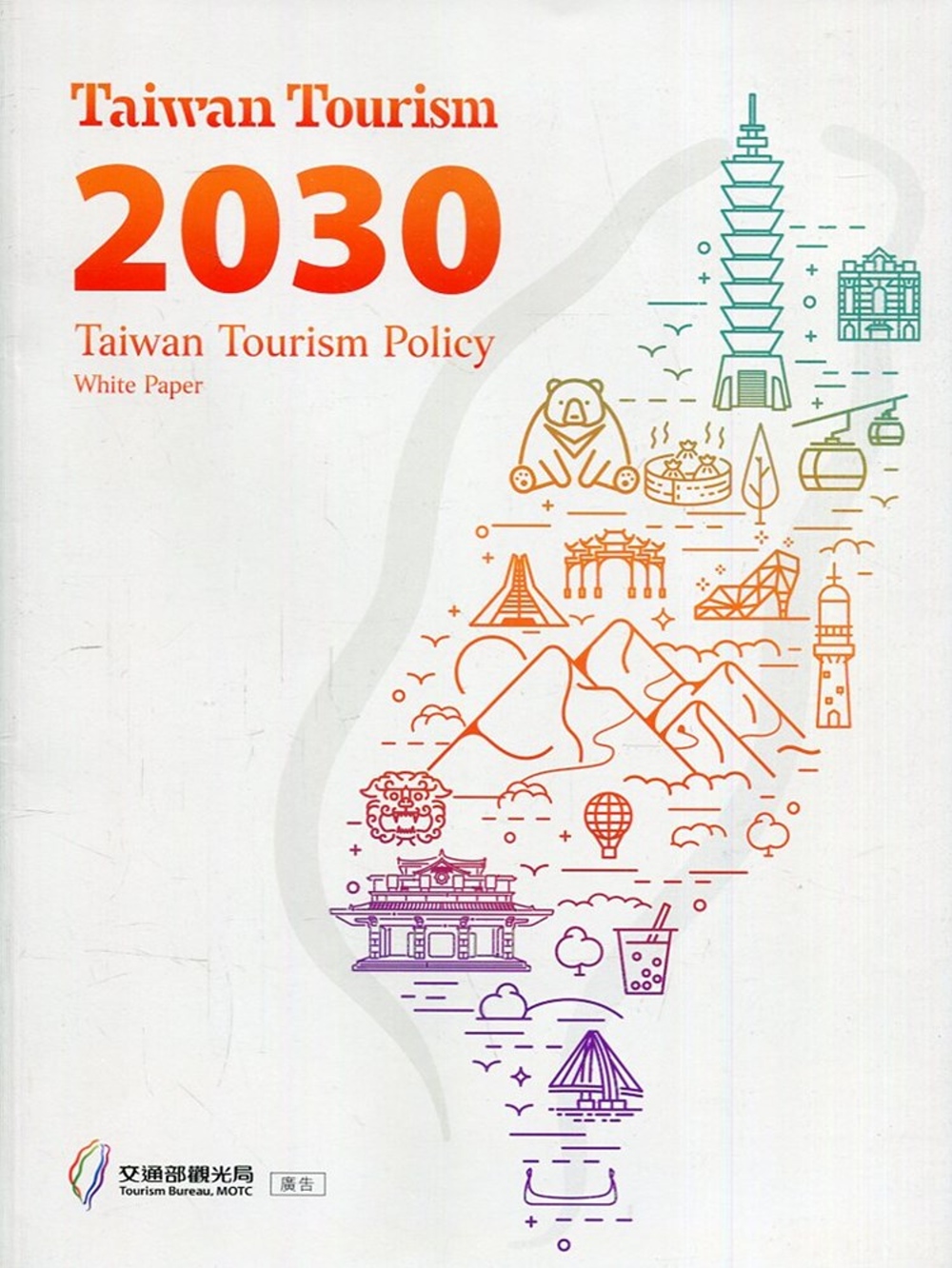 Taiwan Tourism 2030: Taiwan tourism policy white paper