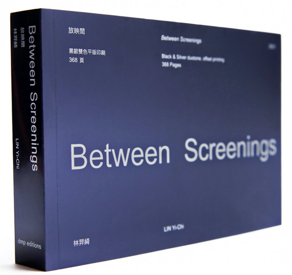 放映間-Between Screenings
