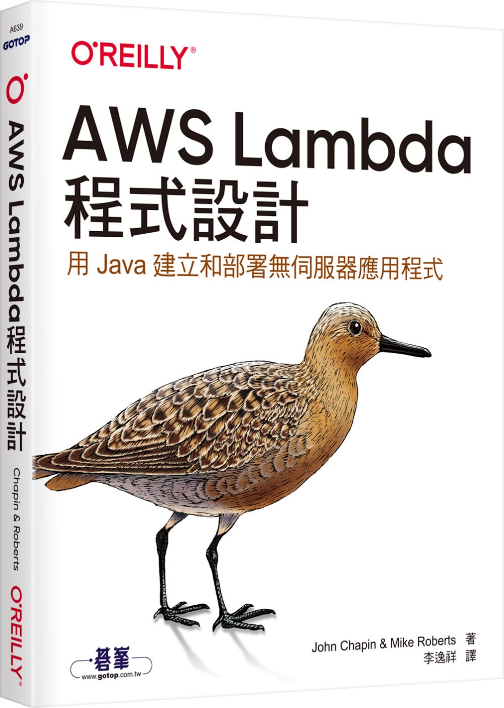 AWS Lambda程式設計