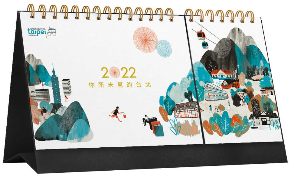 2022年臺北觀光行銷桌曆