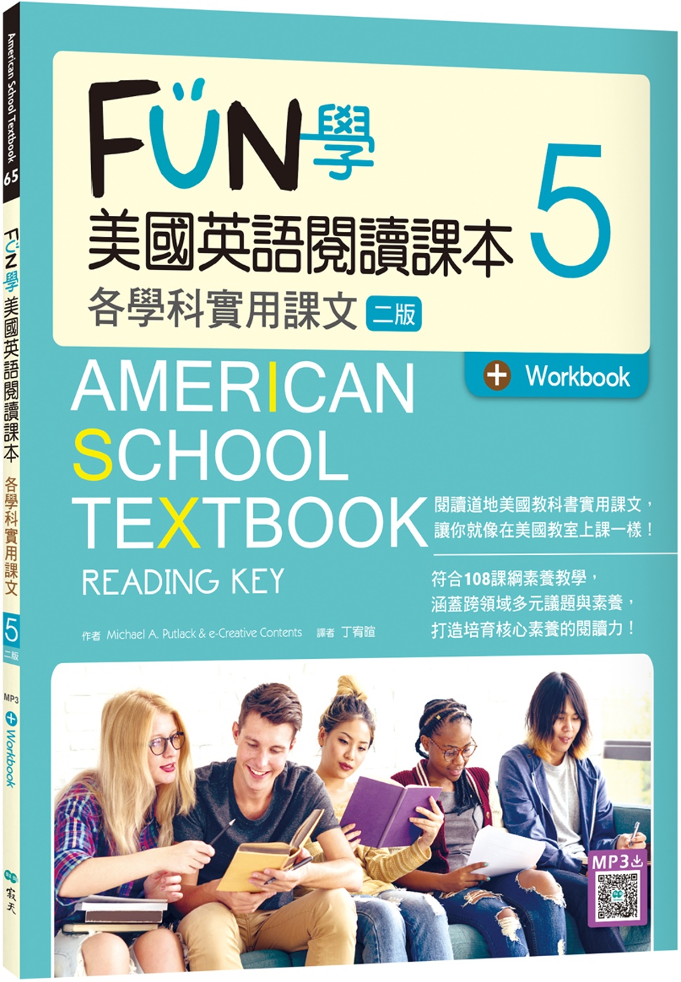 FUN學美國英語閱讀課本5：各學科實用課文【二版】(菊8K+Workbook+寂天雲隨身聽APP)