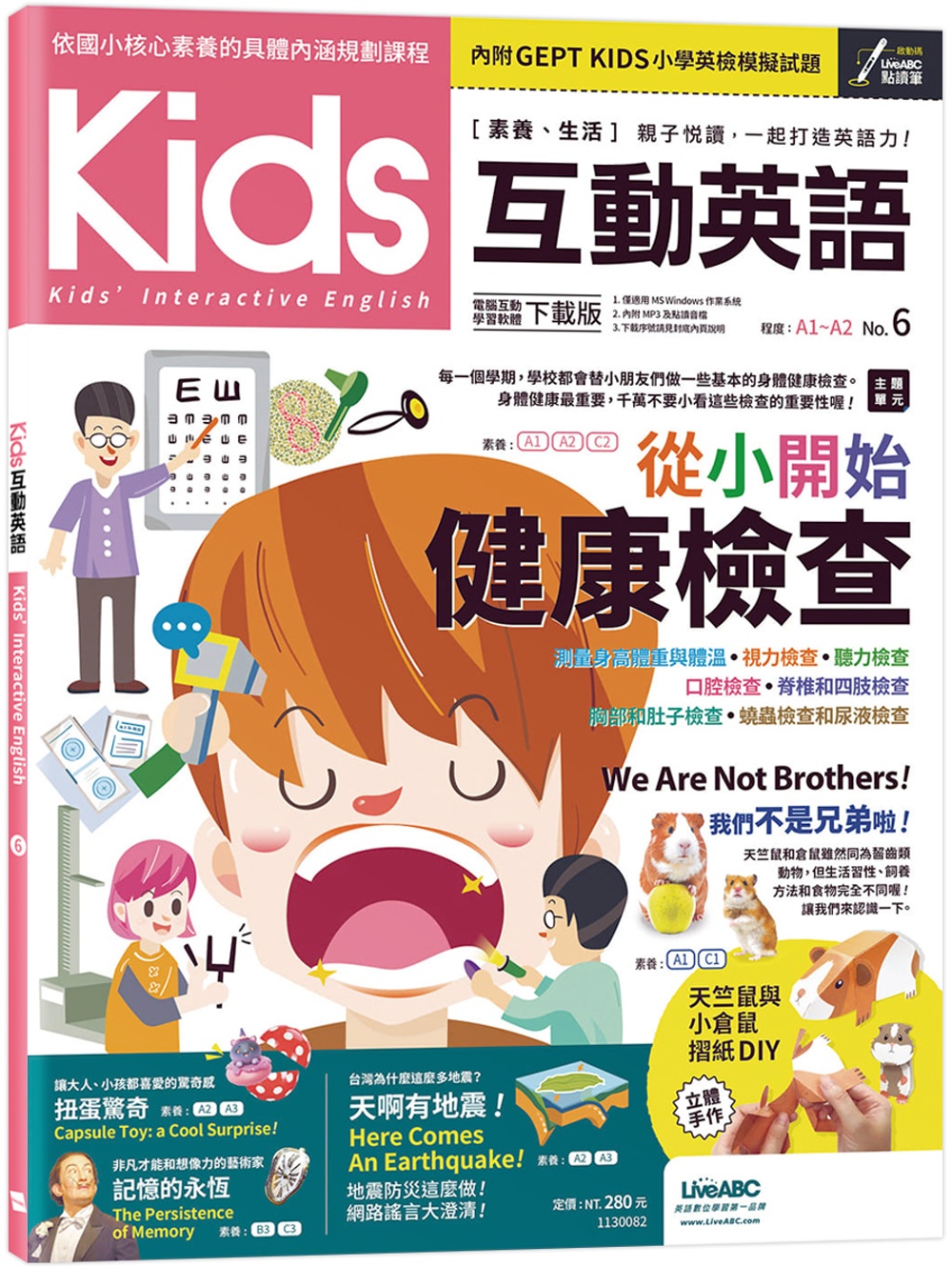 Kids互動英語No.6：書+電腦互動學習軟體(含朗讀MP3...