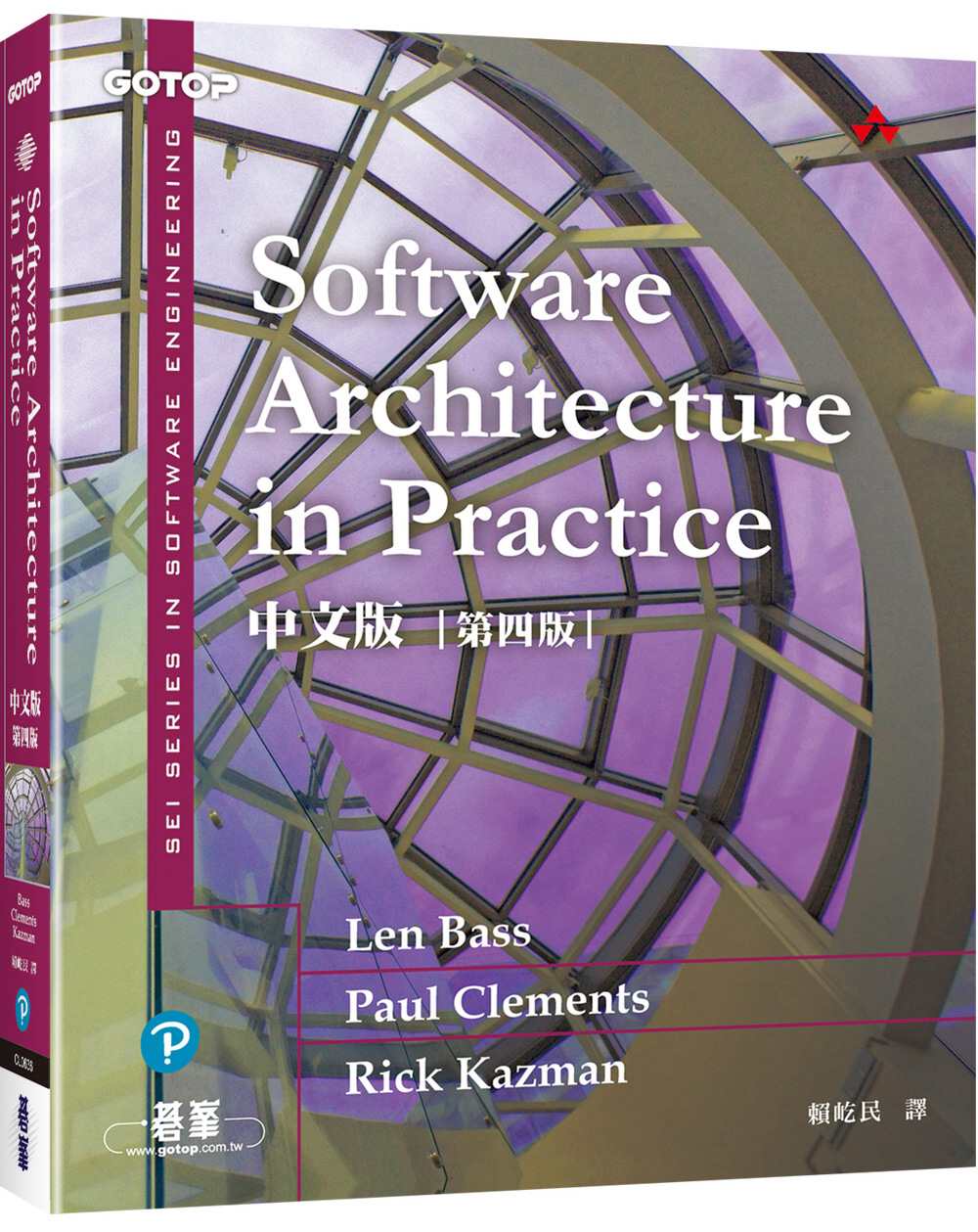 Software Architecture in Practice中文版 第四版
