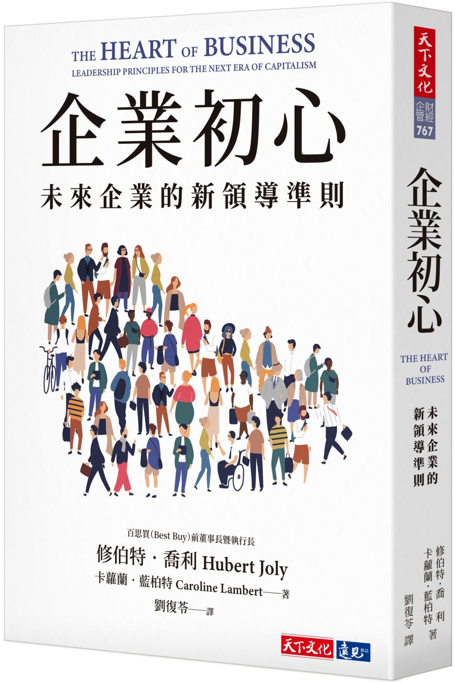 企業初心：未來企業的新領導準則