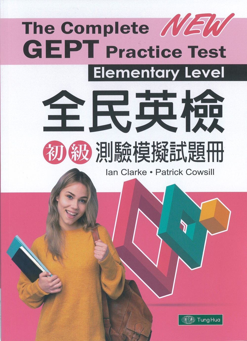 The Complete GEPT Practice Test: Elementary Level 全民英檢初級測驗模擬試題冊
