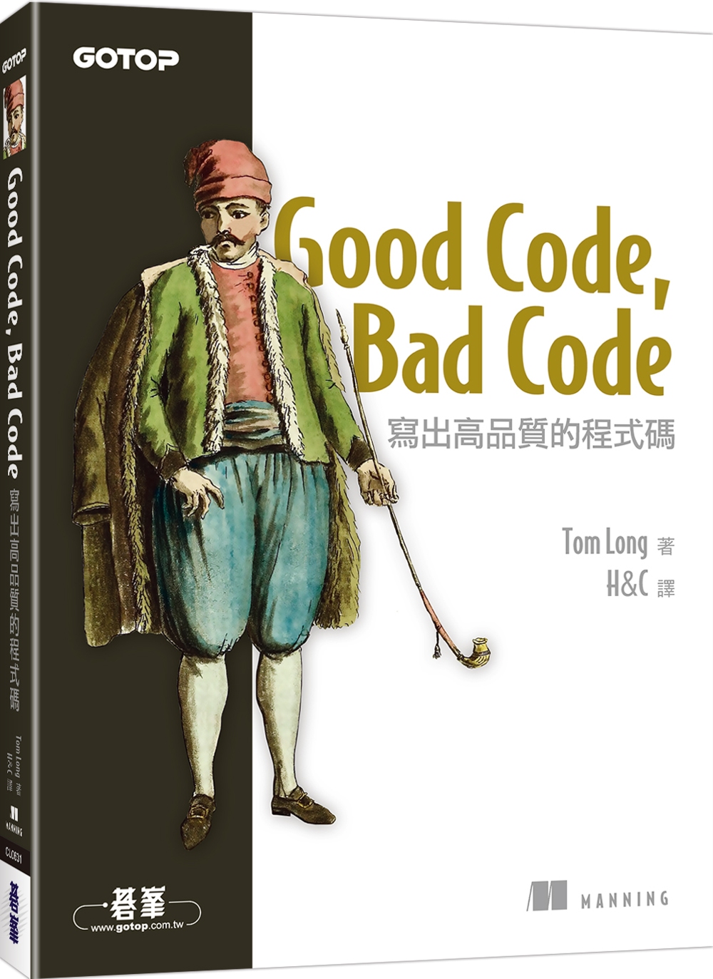 Good Code, Bad Code｜寫出高品質的程式碼