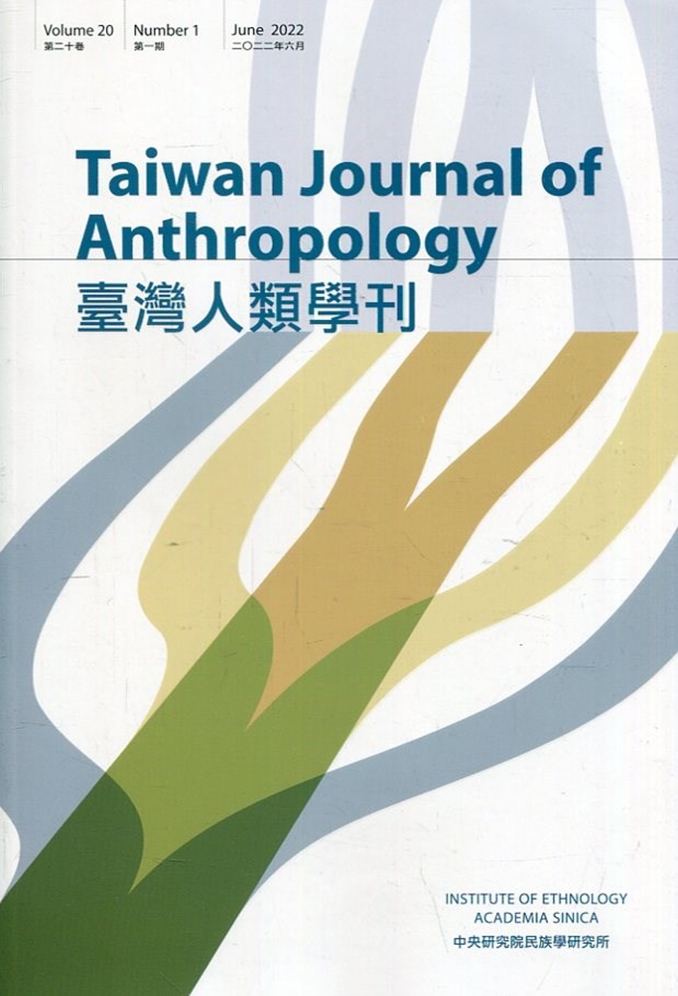 臺灣人類學刊20卷1期(2022.06)