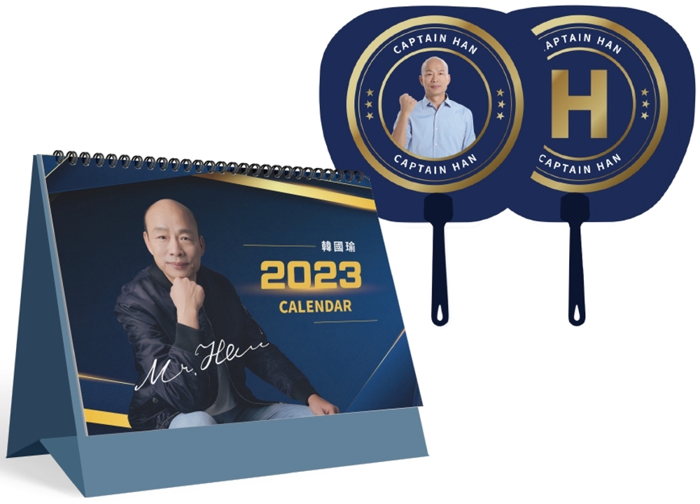 韓國瑜2023桌曆＋藍色應援扇組合【特別版】