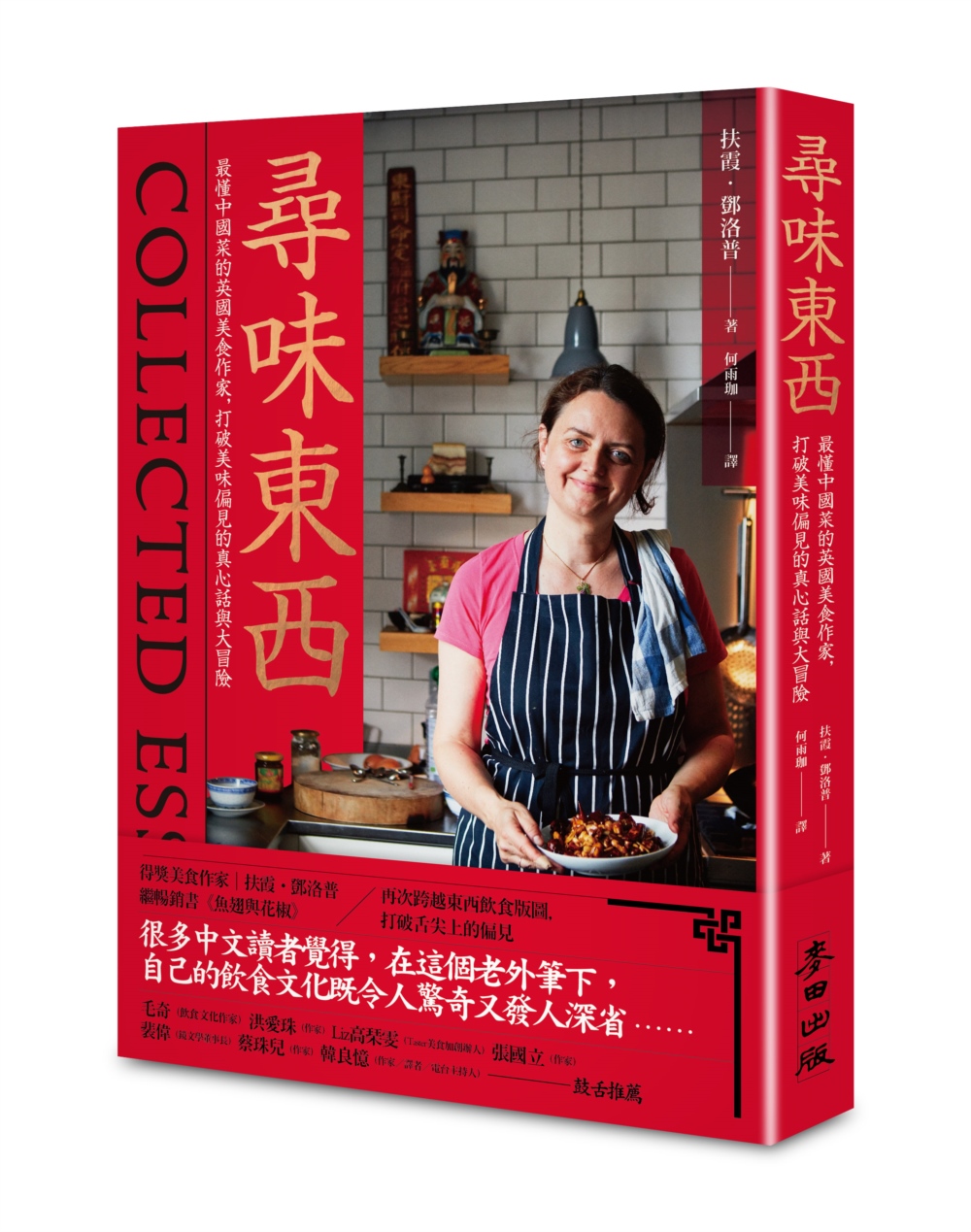 尋味東西：最懂中國菜的英國美食作家，打破美味偏見的真心話與大...