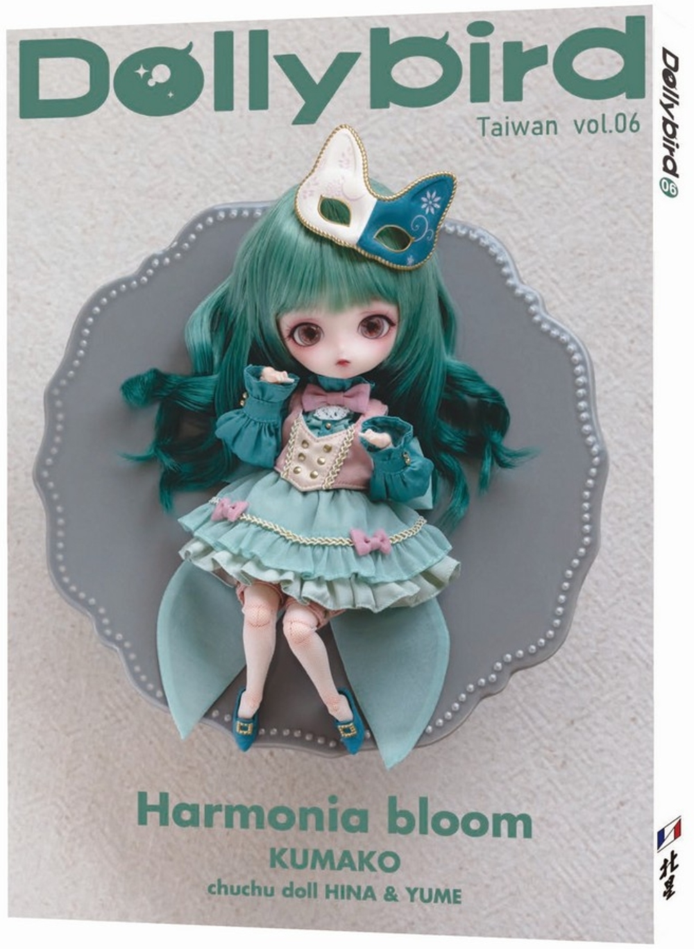 Dollybird Taiwan. vol.6：Harmonia bloom、KUMAKO chuchu doll HIHA&YUME