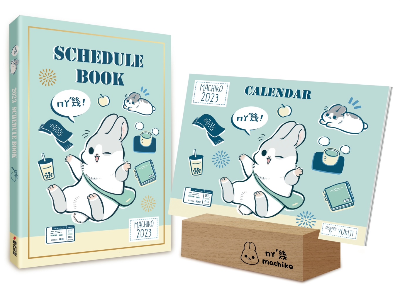 2023ㄇㄚˊ幾手帳桌曆組 machiko schedule book + desk calendar（附贈霧面PVC書套、手帳專屬貼紙、兔年紀念霧透卡）