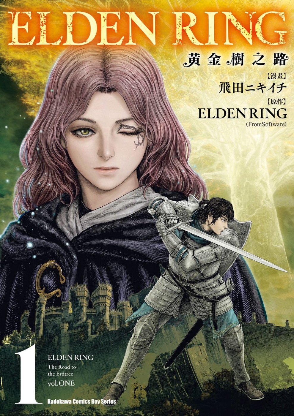 ELDEN RING 黃金樹之路 (1)