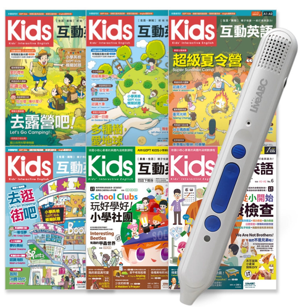 Kids互動英語系列 (全6書)+LiveABC智慧點讀筆16G(Type-C充電版) 超值組合(限台灣)