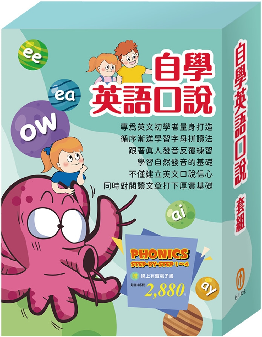 自學英語口說 套組：PHONICS STEP-BY-STEP 1-4