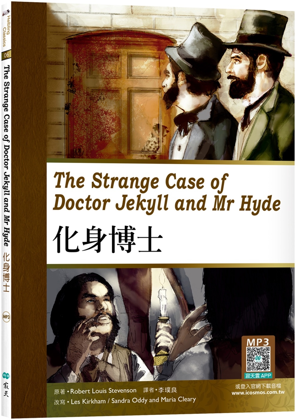 化身博士 The Strange Case of Doctor Jekyll and Mr Hyde (25K彩圖經典文學改寫+寂天雲隨身聽APP)(限台灣)