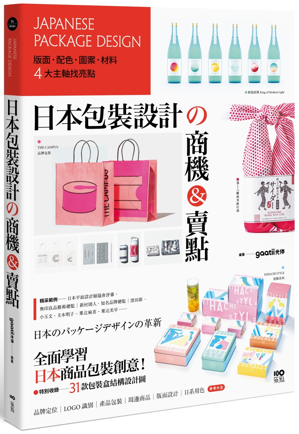 日本包裝設計的商機&賣點：版面、配色、圖案、材料，4大主軸找...