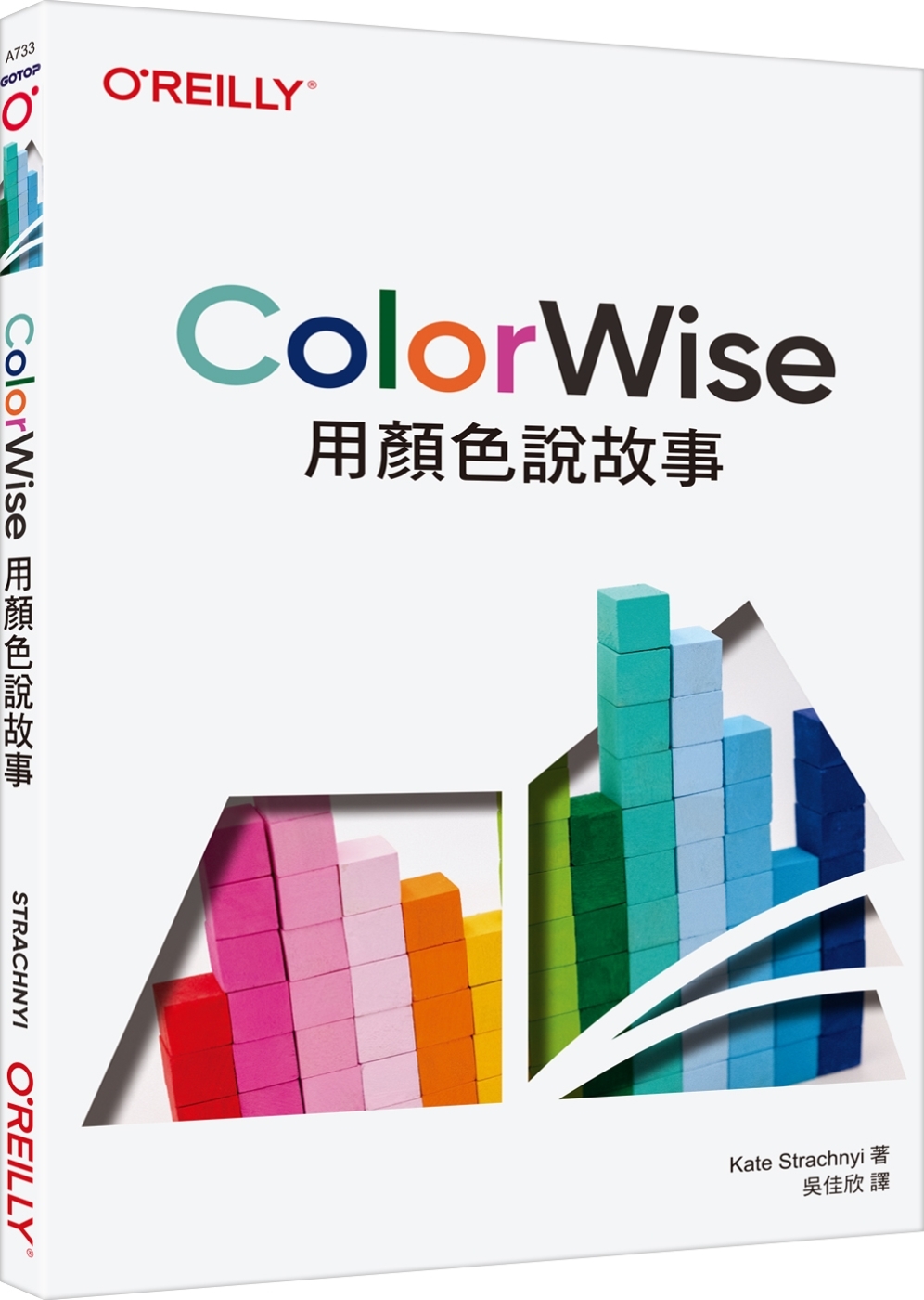 ColorWise｜用顏色說故事