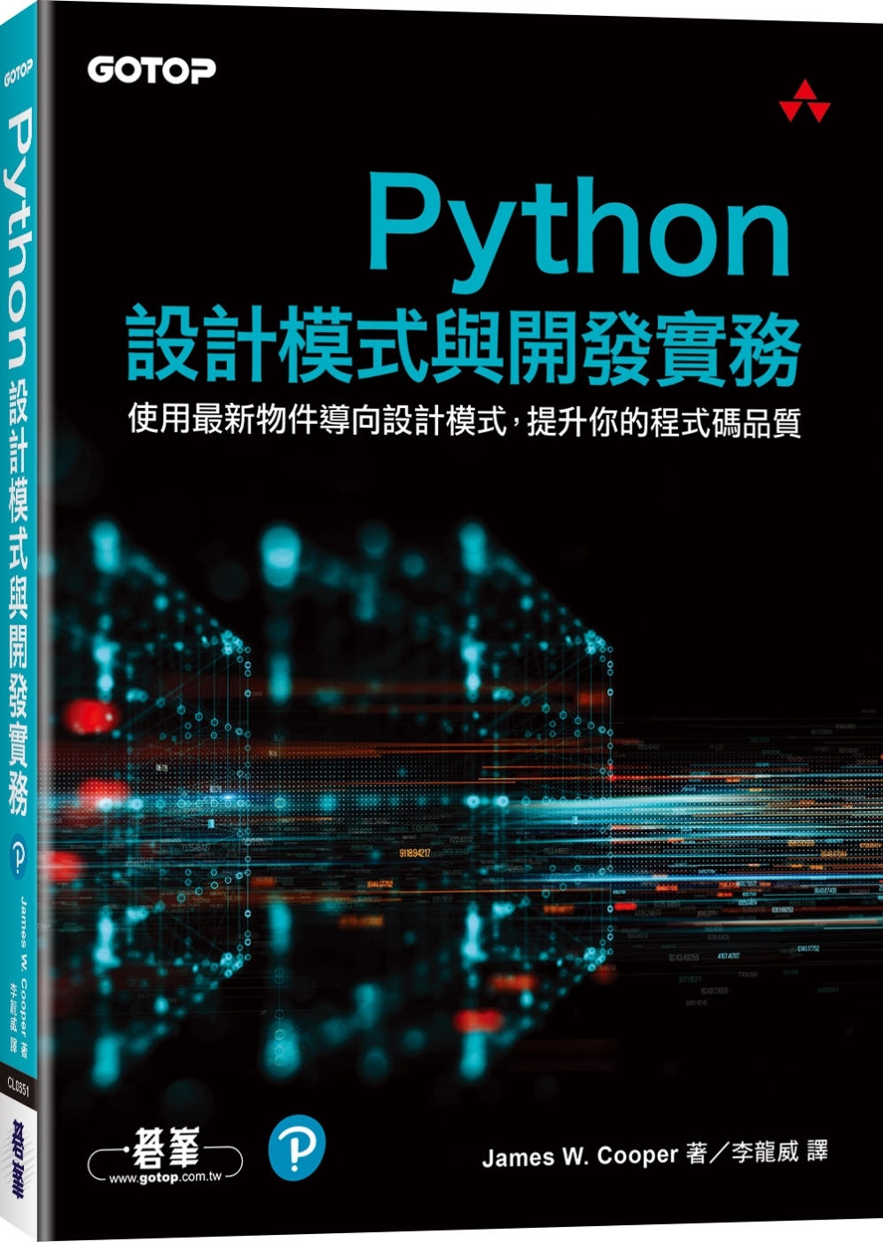 Python設計模式與開發實務