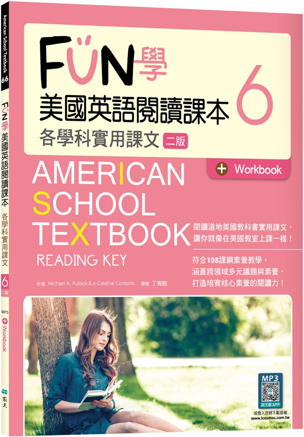 FUN學美國英語閱讀課本6：各學科實用課文【二版】（菊8K+Workbook+寂天雲隨身聽APP）