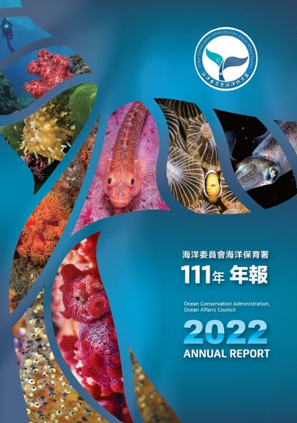 海洋委員會海洋保育署 111年年報