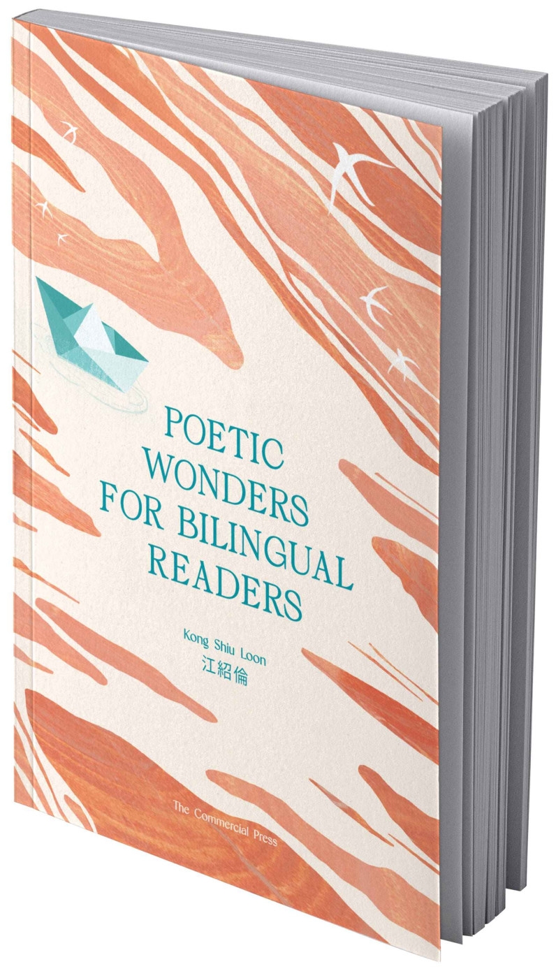 Poetic Wonders for Bilingual Readers