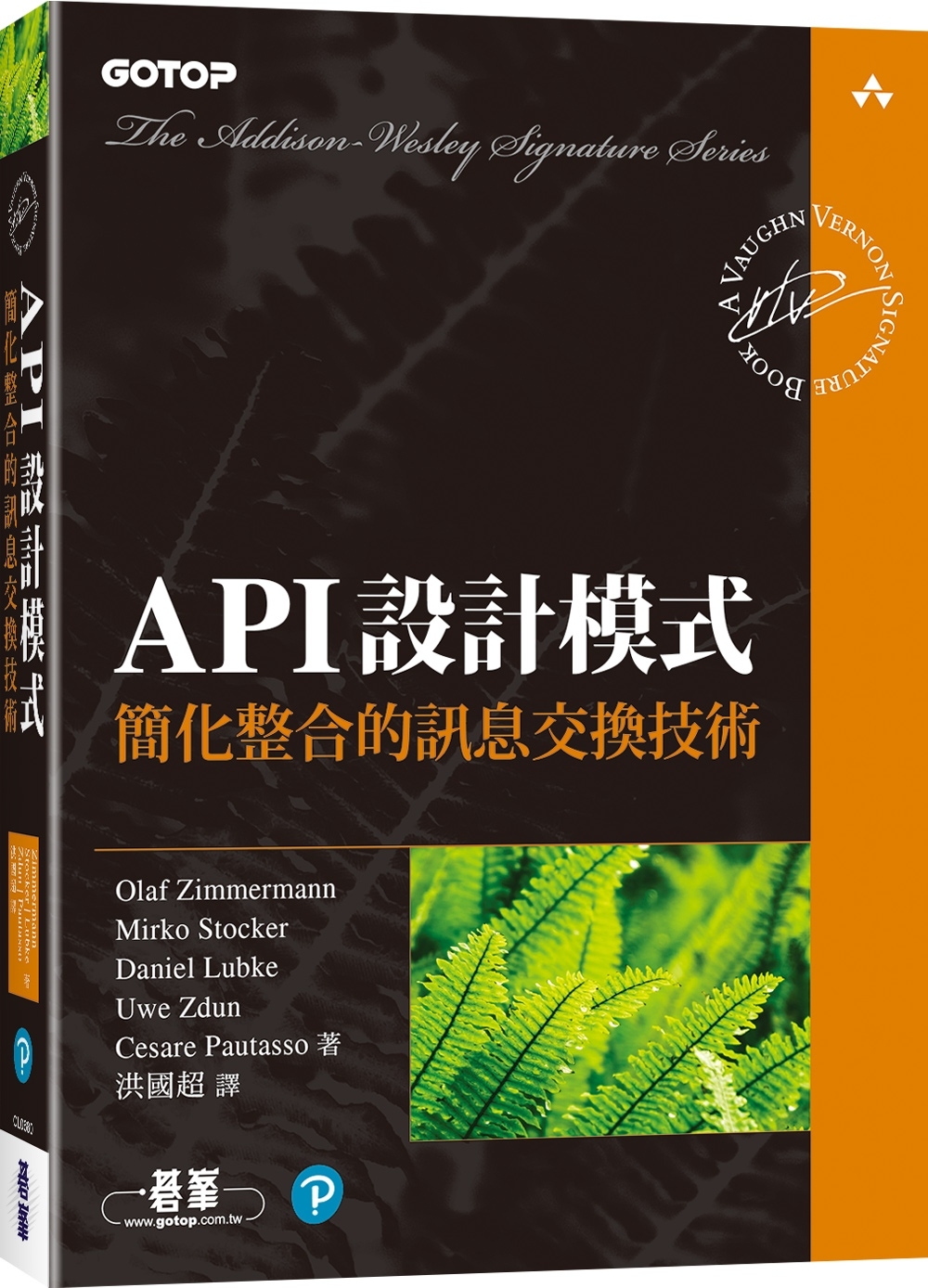 API設計模式|簡化整合的訊息交換技術