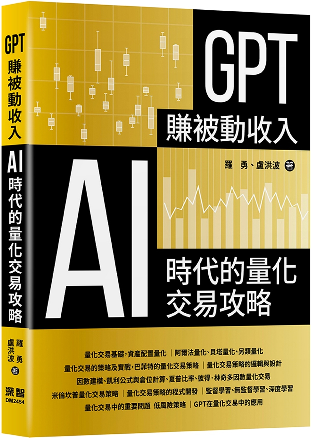 GPT賺被動收入：AI時代的量化交易攻略