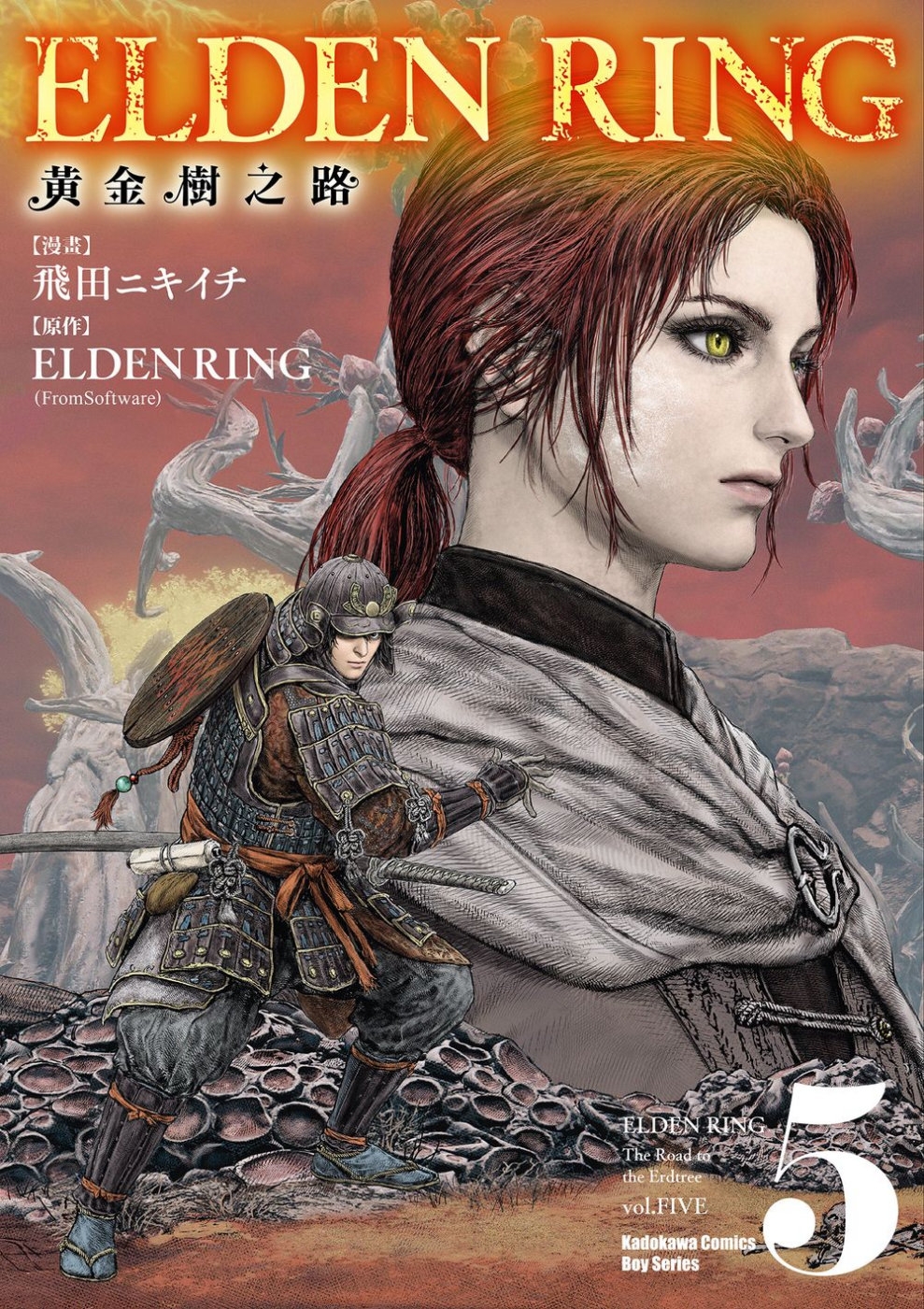 ELDEN RING 黃金樹之路 (5)