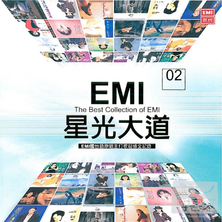 EMI星光大道(2)