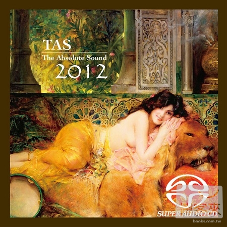 絕對的聲音TAS2012 (SACD)