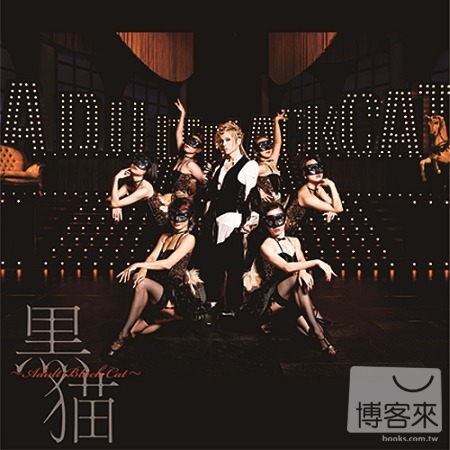 Acid Black Cherry / 黑貓 (日本進口初回生產限定CD+DVD)