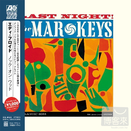 The Mar-Keys / Last Night