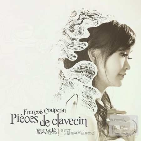 Francois Couperin：Pieces de clavecin / Chia-Hsuan Tsai