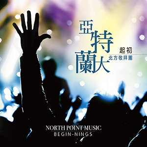 North Point Music / Beginnings (2CD)