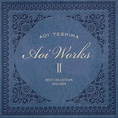 手嶌 葵 / Aoi WorksⅡ best collection 2015～2019-