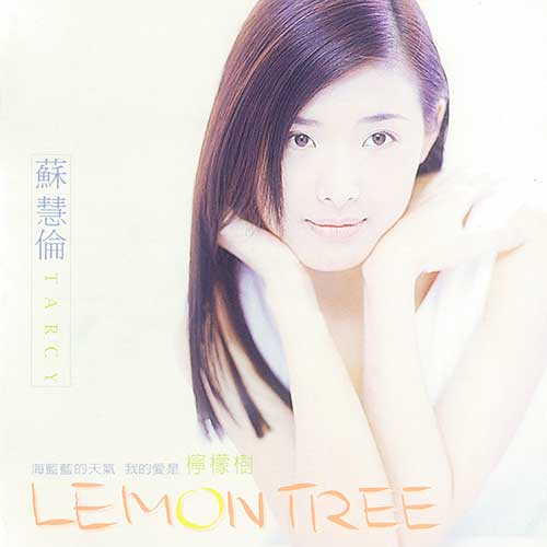 蘇慧倫 / Lemon Tree (黑膠)(限台灣)