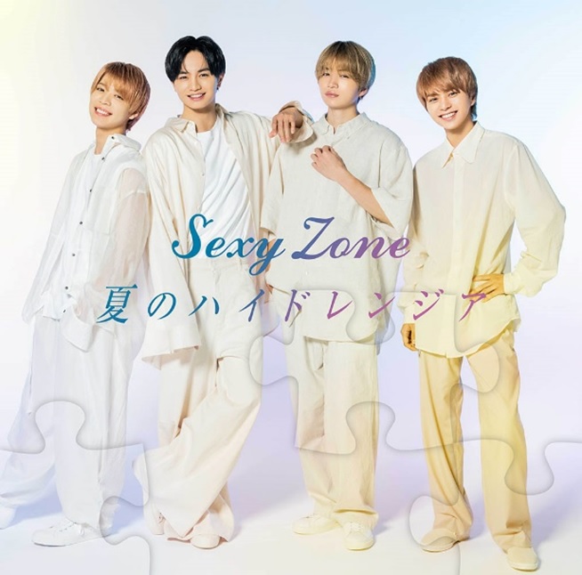 Sexy Zone / 夏天的繡球花 通常盤 (CD Only)
